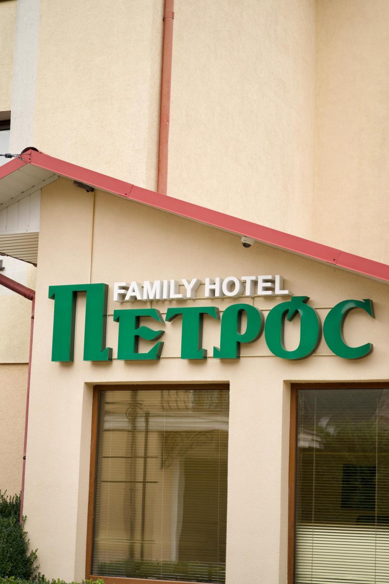 Петрос Family Hotel Jaremcze Zewnętrze zdjęcie
